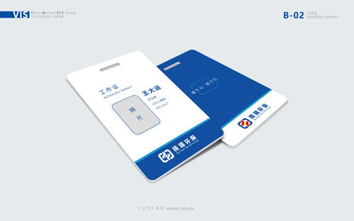 企業(yè)形象設計方案與策劃