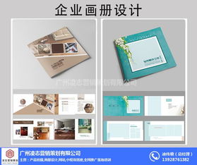 凌志營銷策劃 以專業(yè)畫冊設(shè)計與企業(yè)形象策劃，賦能洛浦街企業(yè)品牌升級