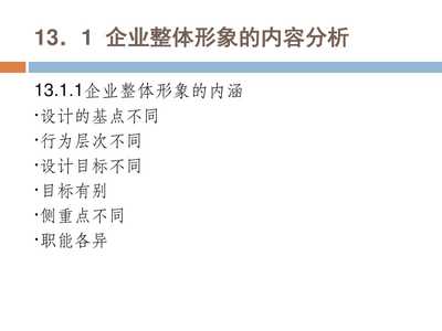 企業形象策劃 構建品牌核心價值的戰略藍圖