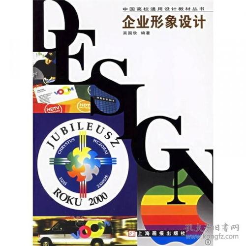 塑造卓越品牌 企業(yè)形象設計與策劃的核心要義