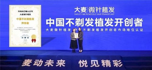 大麥微針植發(fā)長沙分院技術(shù)交流會(huì)圓滿落幕，劉庾峰主任分享獲發(fā)友好評(píng)