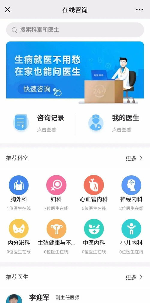 用心陪伴，共同抗疫 線上診療與心理咨詢志愿服務活動持續進行中