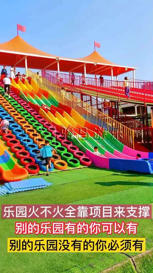 探索戶外親子無動(dòng)力樂園 從選擇到運(yùn)營的全面指南
